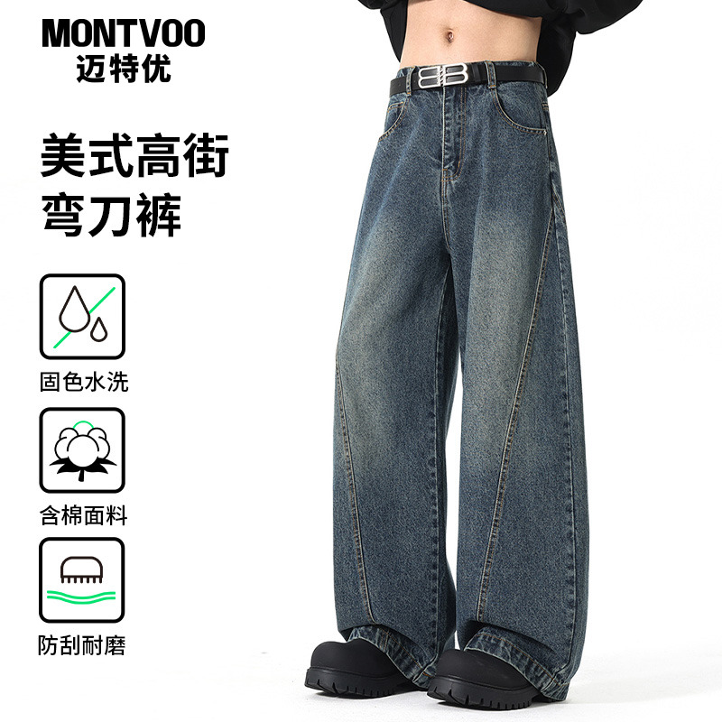 【美式复古】弯刀牛仔裤男款春秋