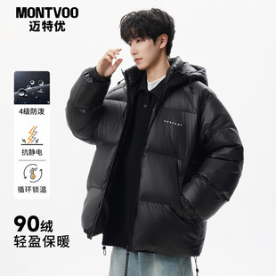 迈特优黑色加厚鸭绒面包服男女生冬季保暖2025新款情侣羽绒服外套