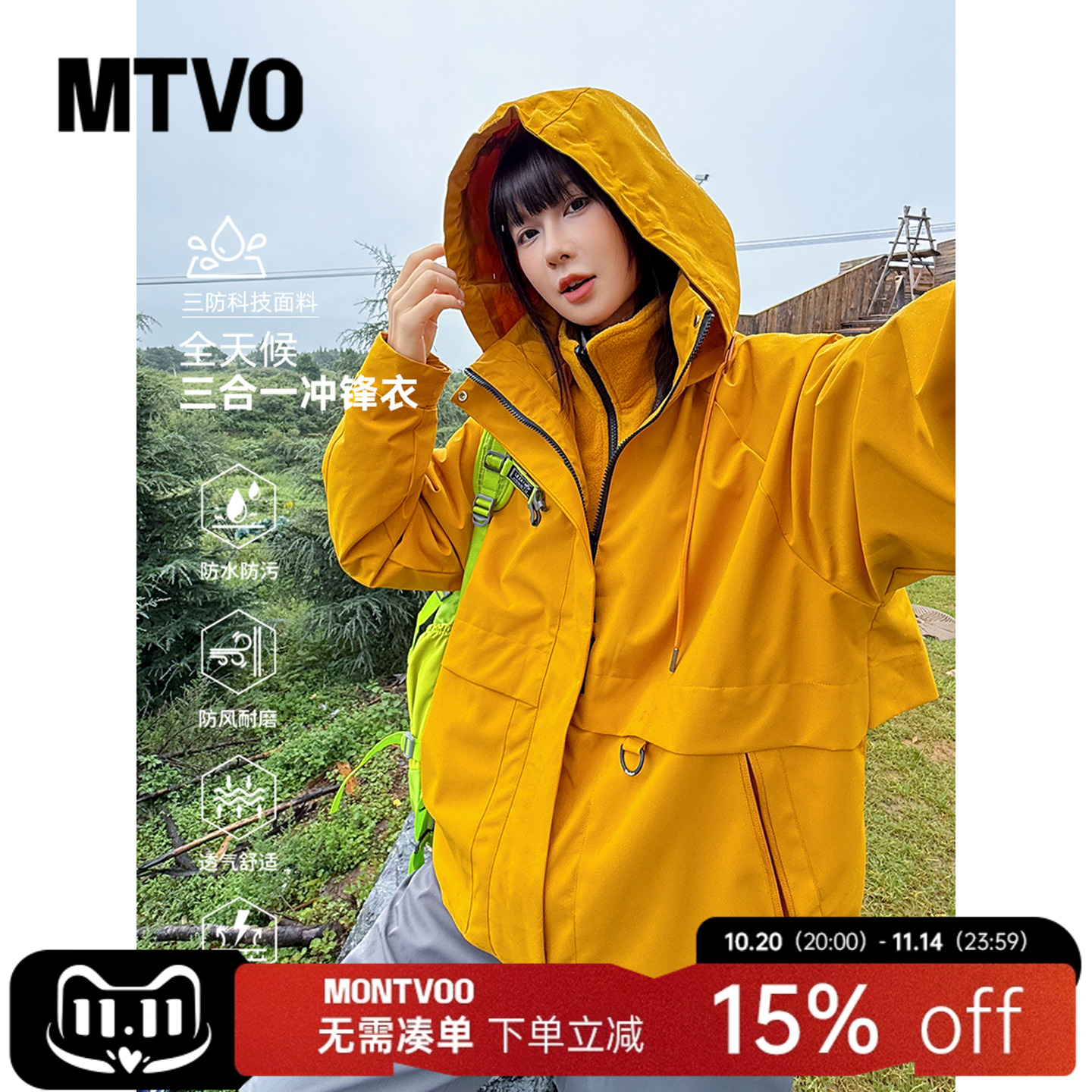 户外三合一向日葵登山服夹克外套