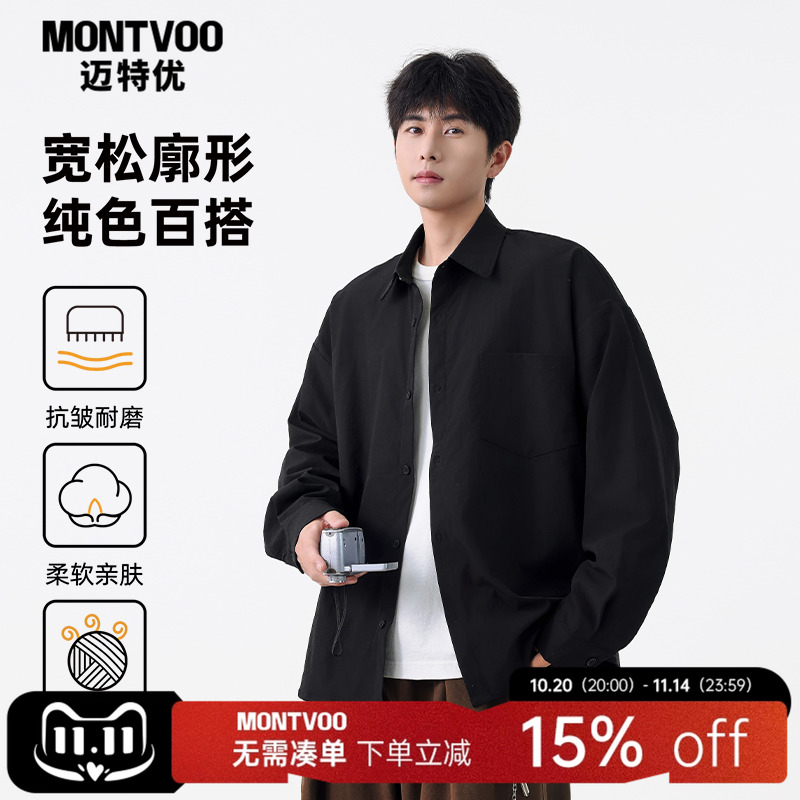 【纯色百搭】日系长袖衬衫男春秋