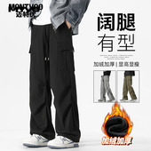 长裤 迈特优加绒裤 宽松休闲潮牌春秋直筒运动冲锋工装 秋冬季 子男士