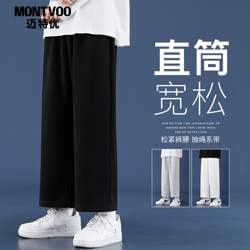 裤子男士夏季2024新款宽松直筒