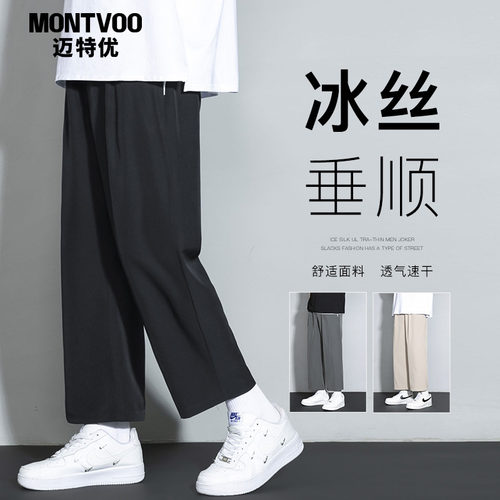 迈特优冰丝裤子男款夏季2025新款