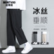 速干直筒黑色九分西裤 迈特优冰丝裤 阔腿休闲2026新款 薄款 子男夏季
