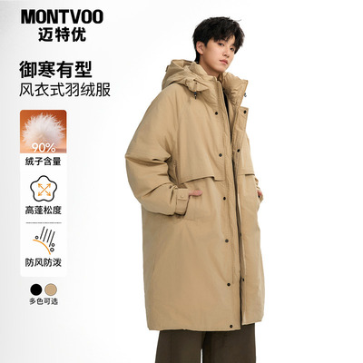 【90绒】风衣式中长款羽绒服外套