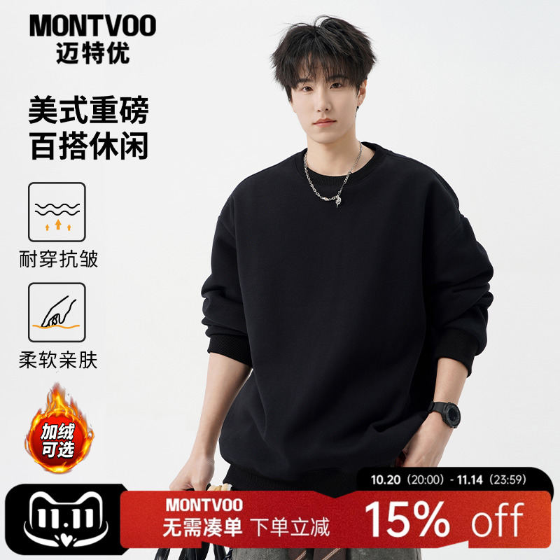 【加绒可选】美式百搭款男士卫衣