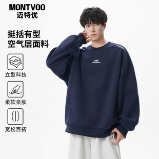 迈特优美式休闲解构设计圆领卫衣男春秋款潮牌套头长袖上衣打底衫