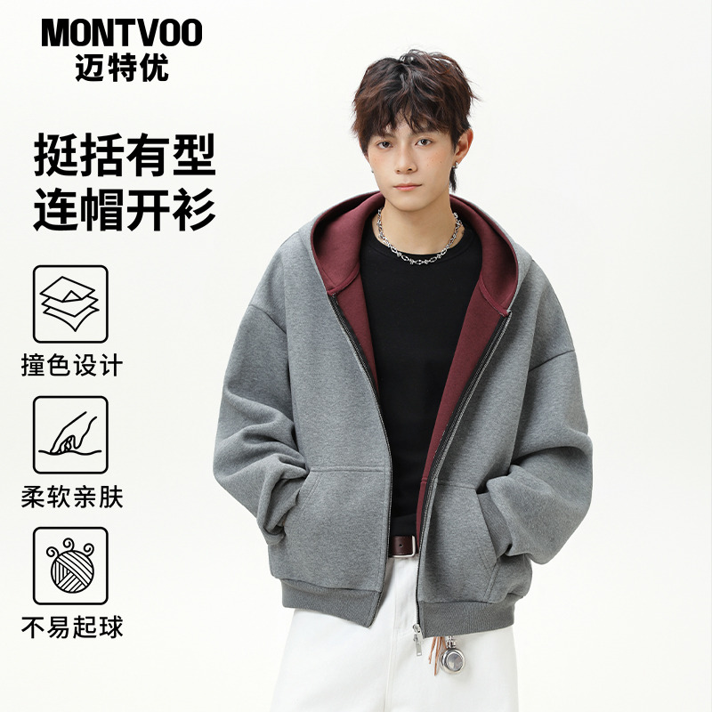 【复古撞色】连帽开衫卫衣