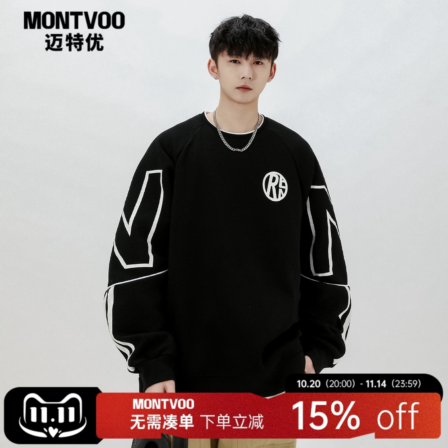 【潮流百搭】圆领重磅卫衣加绒