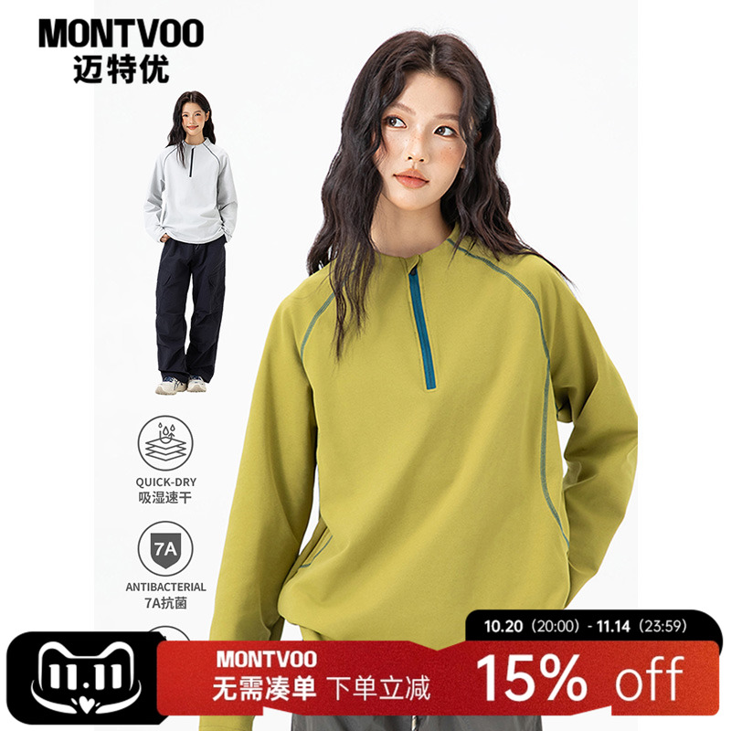 迈特优户外运动抗菌长袖吸湿速干上衣男女款春秋立领训练徒步T恤