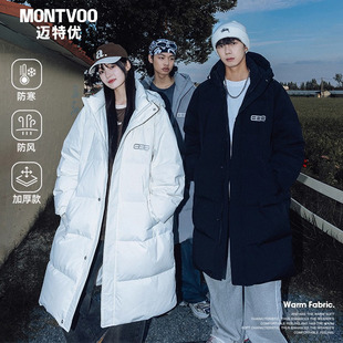 极寒三防保暖冬装 迈特优中长款 新款 冬季 潮牌百搭外套潮 羽绒服男士