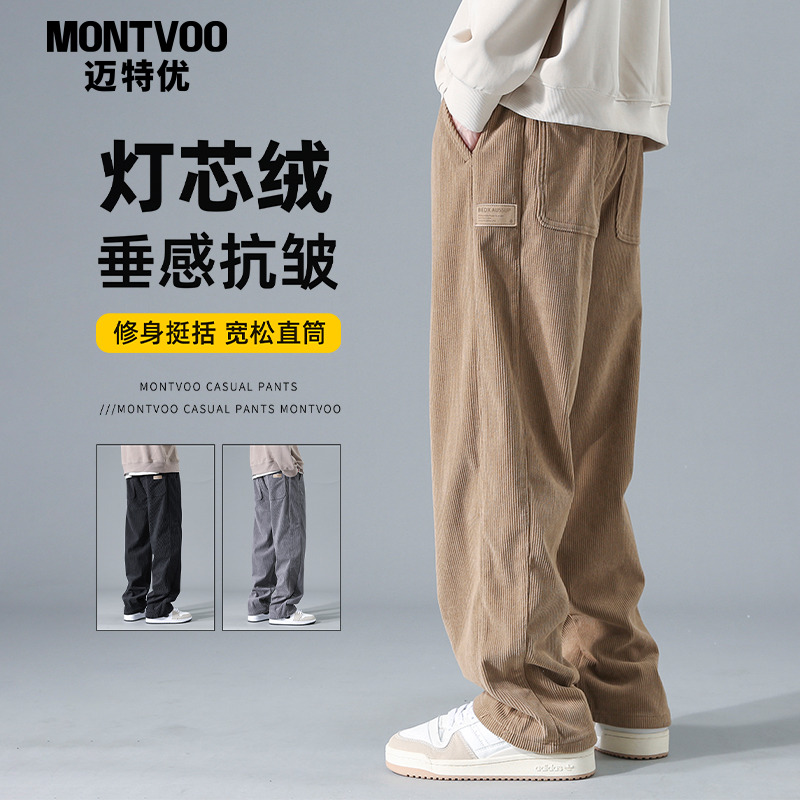 【爆卖2w+】灯芯绒宽松直筒长裤