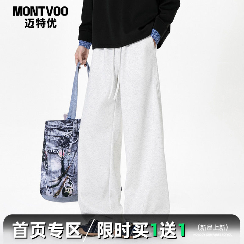 迈特优街头复古纯色垂感弯刀运动裤男女潮牌宽松灰色百搭休闲卫裤,男装,休闲裤,淘宝优惠券,粉丝福利购,淘宝优惠卷