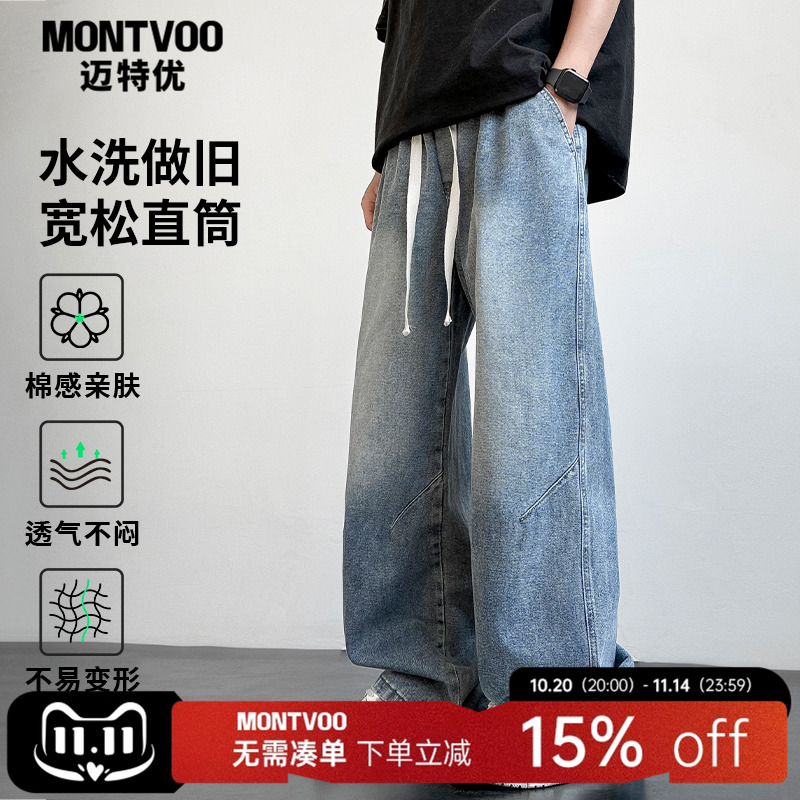 【水洗做旧】美式牛仔裤男款春秋