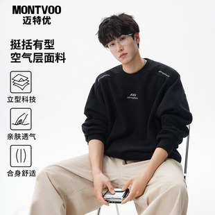 加绒外套 t恤男宽松潮上衣长袖 迈特优美式 重磅圆领卫衣男2025新款