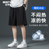 男夏季 宽松直筒冰丝裤 薄款 短裤 男士 速干五分裤 5分休闲运动篮球裤