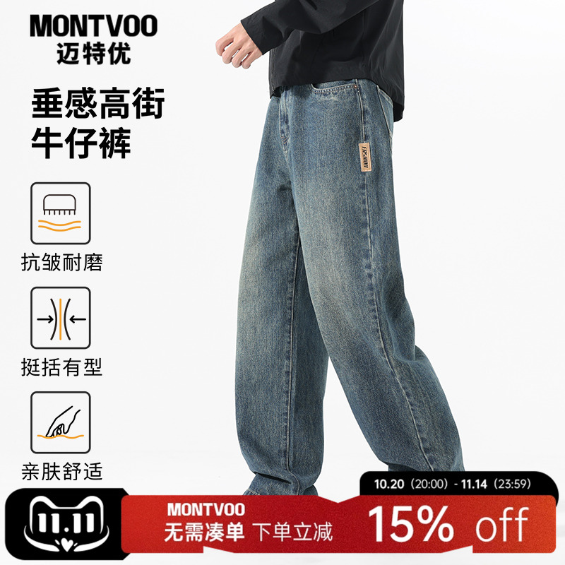 【百搭神裤】水洗复古直筒牛仔裤