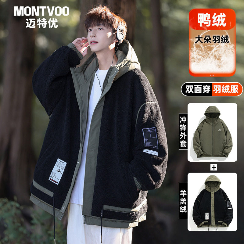 【暖冬穿搭】双面穿连帽羽绒服