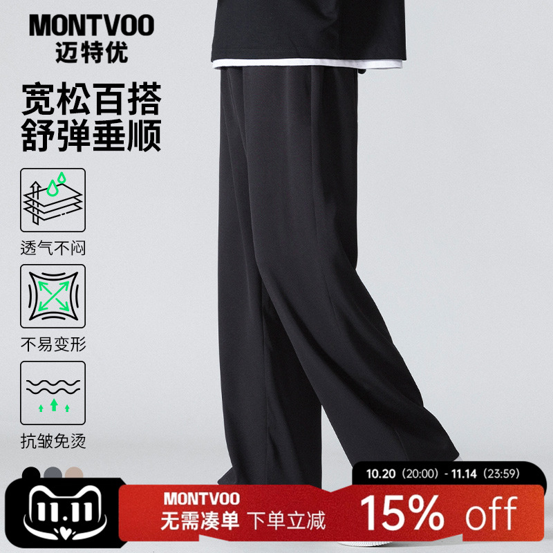 【百搭裤王】垂感直筒休闲裤