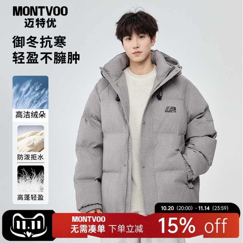 【加厚保暖】连帽羽绒服男款冬季