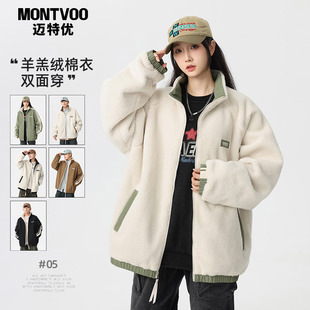 迈特优仿羊羔绒棉衣男女冬季 加绒加厚防寒保暖夹克棉服外套 新款