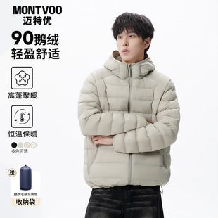 保暖外套 迈特优户外防风轻量化连帽排骨羽绒服男女款 高蓬鹅绒