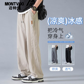 裤 宽松阔腿休闲裤 子男秋季 运动裤 潮牌直筒西裤 迈特优冰丝薄款