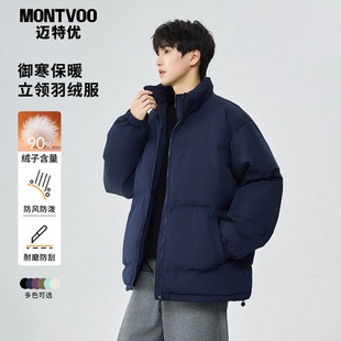 迈特优立领90绒羽绒服男款 藏青色休闲外套轻薄加厚保暖面包服 冬季