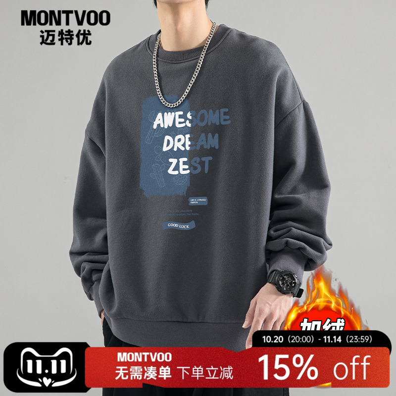 圆领卫衣男春秋长袖t恤男生外套