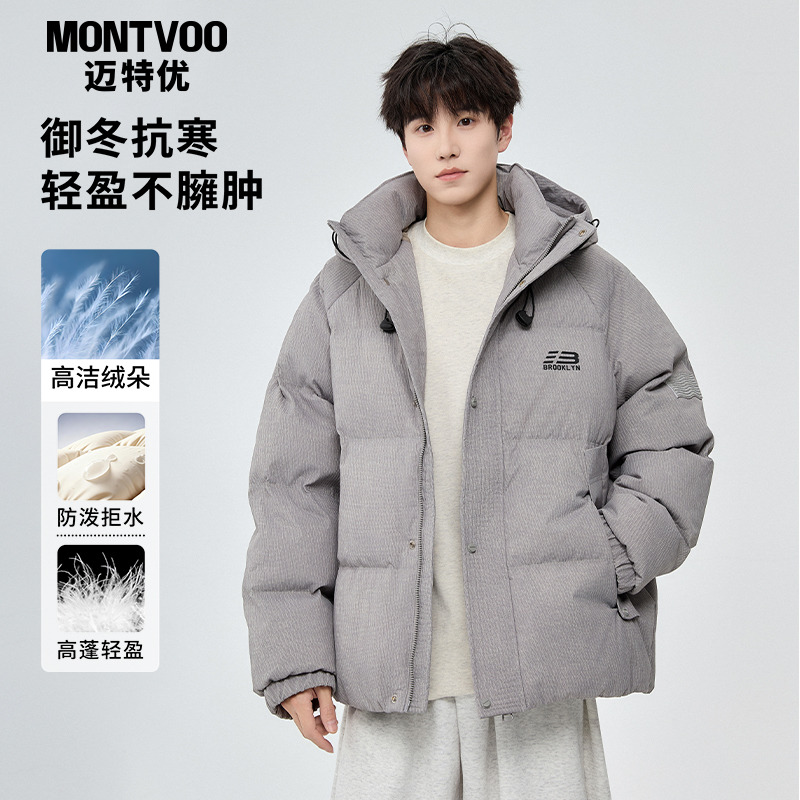 【加厚保暖】连帽羽绒服男款冬季