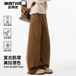 迈特优美拉德灯芯绒休闲裤男女秋复古重磅直筒裤潮cleanfit运动裤