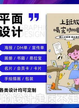 海报设计平面广告画册宣传页名片折页设计LOGO设计包装设计IP设计