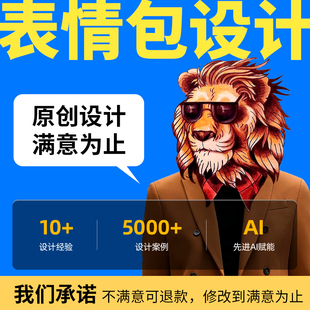 gif动图制作LOGO闪图微信表情包AE特效代制作公众号动态海报设计