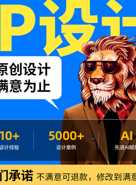 ip形象文创设计3d吉祥物建模定制作三视图卡通公仔人物动态表情包