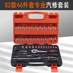 hardware repair screwdriver 46pcs socket auto tools