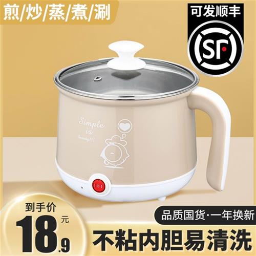 Multi functional household integrated hot pot student dormi