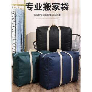 super storing artifact capacity打包袋 large bag moving for