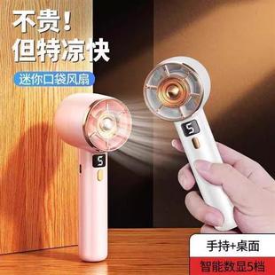 USB small fan electric charging portable Mini handheld