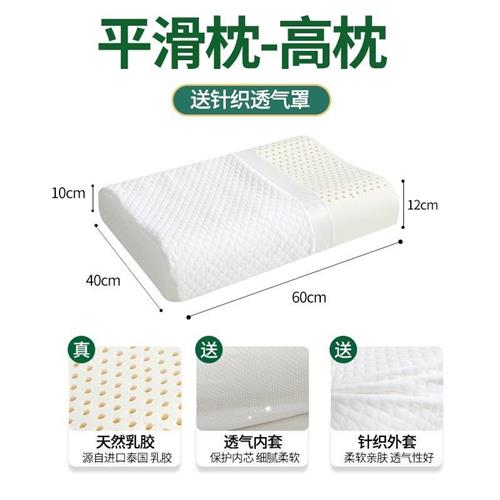 Natural latex pillow 天然乳胶枕 单只