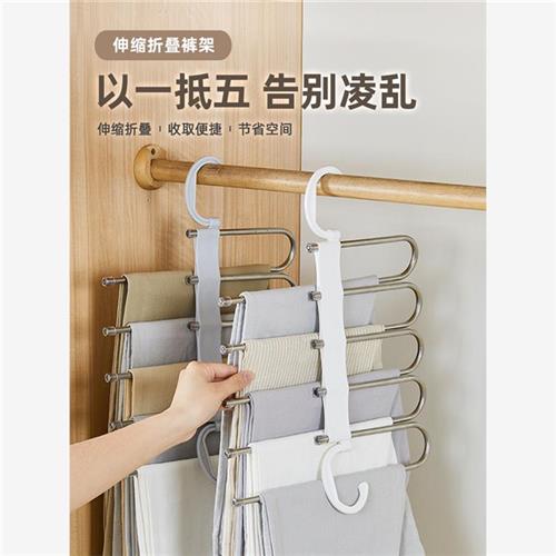 5 in 1 Pant Hanger for Clothes Organizer Multifunction Shelv