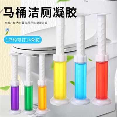 Flower Aromatic Toilet Gel Toilet Deodorant Cleaner Toilet