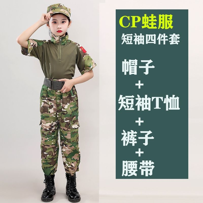 新式夏天款儿童战术灰蛙服半袖户外夏令营拓展迷彩服小学生军训服