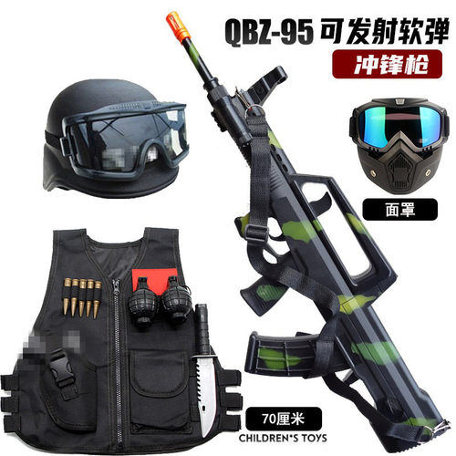 九五式突击儿童警察装备全套装特种兵玩具抛壳软弹枪qbz95式