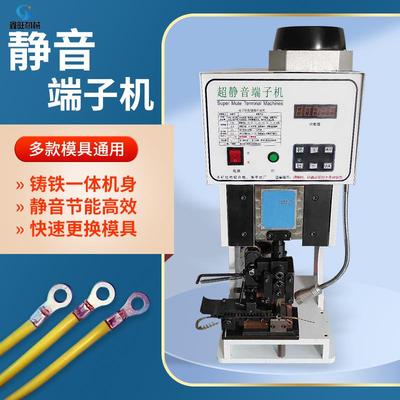 端子机机械静音端子机模具刀片