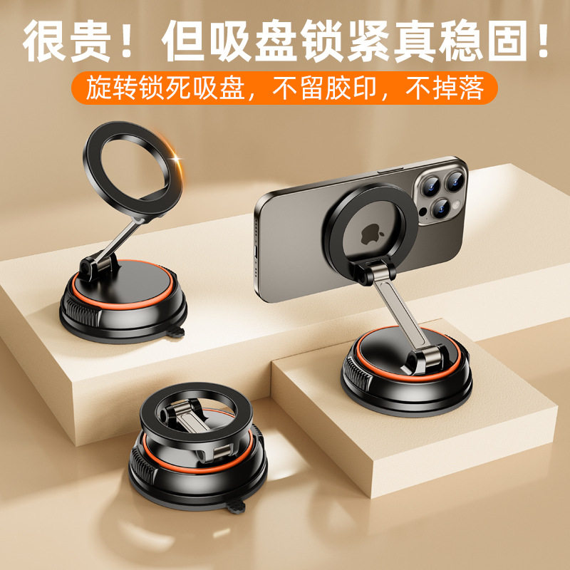 手机车载手机支架吸盘强力磁吸中控台家用多功能汽车高端折叠手机