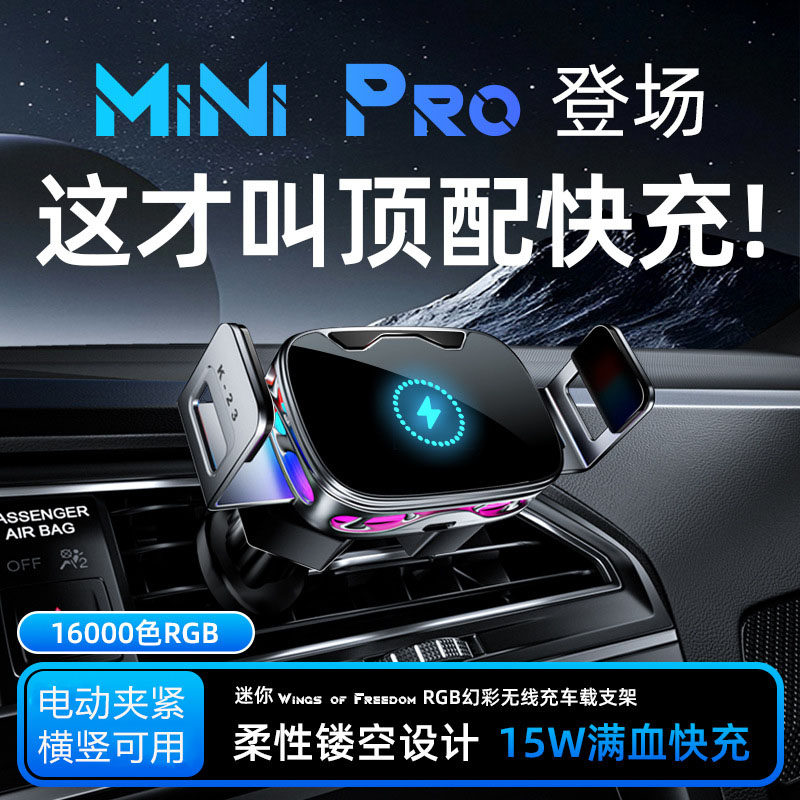 2026新款车载手机支架无线充电快充出风口汽车导航手机架电动夹紧