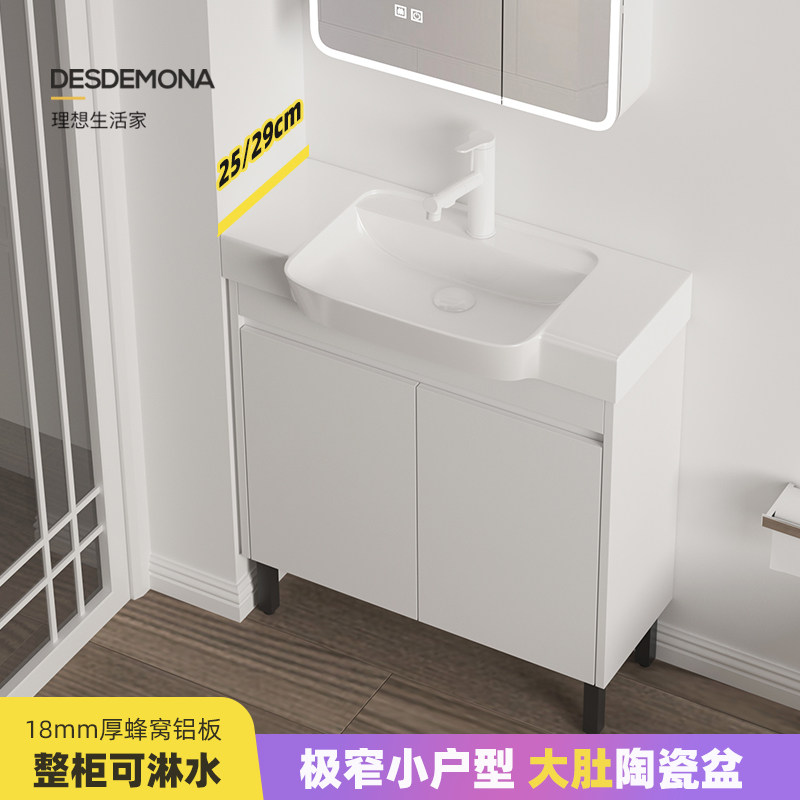 落地极窄小户型浴室柜陶瓷一体洗手台盆阳台卫生间洗脸盆蜂窝铝柜