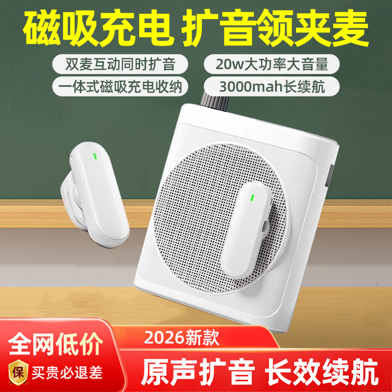 无线领夹式小蜜蜂扩音器教师专用讲课麦克风导游喊话耳喇叭扬声器