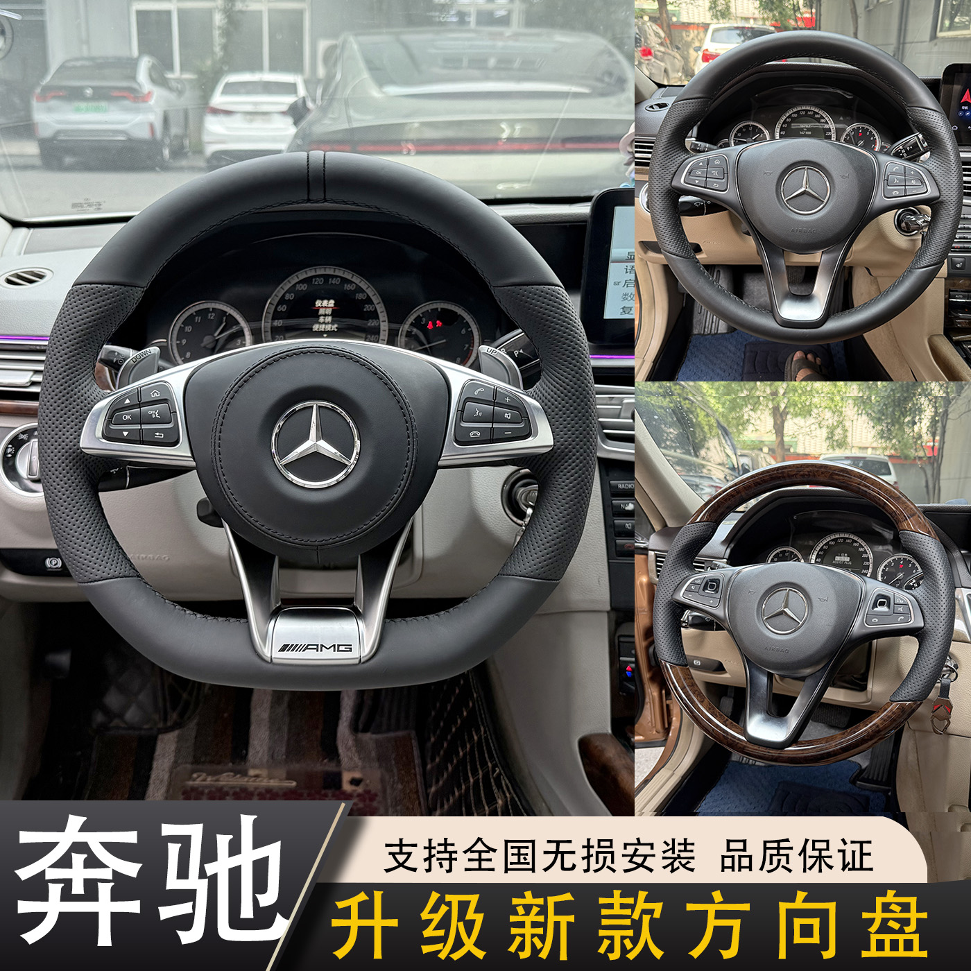 奔驰W205C级C200E级E300 GLK ml400R320SLK方向盘老改新款AMG总成