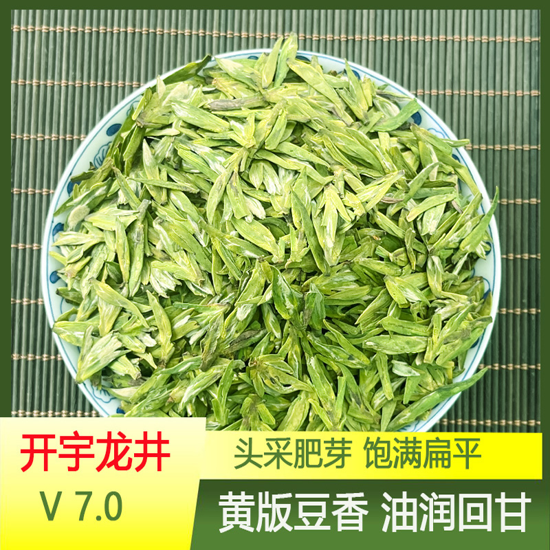 龙井绿茶雅安绿茶开宇豆香浓郁